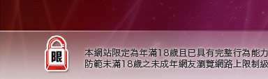 情色皇朝聊天本網站限定年滿18歲方可瀏覽